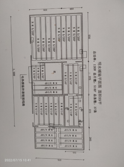 烏蘭浩特明水客戶鋪裝